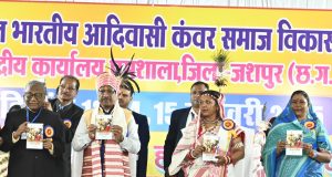 प्रधानमंत्री श्री नरेन्द्र मोदी की प्राथमिकता में आदिवासी समाज का उत्थान सर्वोपरि : मुख्यमंत्री श्री विष्णु देव साय