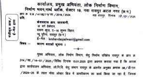 लोक निर्माण विभाग के मुख्य अभियंता ने गुणवत्ताहीन कार्य के लिए ठेकेदार को कारण बताओ नोटिस किया जारी