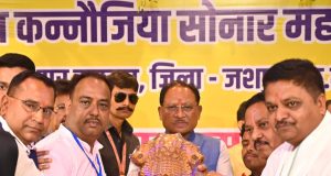 मुख्यमंत्री श्री विष्णुदेव साय राष्ट्रीय कन्नौजिया सोनार महापरिवार के प्रतिभा सम्मान समारोह में हुए शामिल