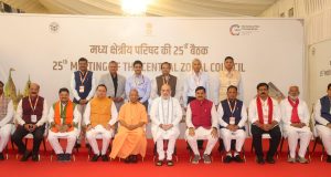 मुख्यमंत्री श्री विष्णुदेव साय ने आज वाराणसी में केंद्रीय गृह मंत्री श्री अमित शाह की अध्यक्षता में आयोजित मध्य क्षेत्रीय परिषद की 25वीं बैठक में भाग लिया