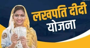 राष्ट्रीय स्तर की ‘लखपति महिला पहल’ क्षेत्रीय कार्यशाला का आयोजन 9 से 11 जुलाई तक राजधानी रायपुर में