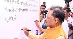 मुख्यमंत्री श्री विष्णुदेव साय का संकल्प – 2028-29 तक पूरा छत्तीसगढ़ होगा बाल विवाह मुक्त