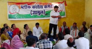 जामुल कांग्रेस ब्लॉक अध्यक्ष की बैठक का जोरदार विरोध,बैठक रही बेनतीजा