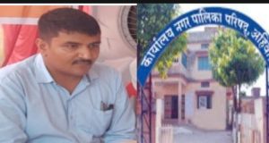 प्रधानमंत्री नरेंद्र मोदी के मनसा पर पानी फेरते दुर्ग जिले के अहिवारा नगर पालिका के सीएमओ अंकुर पांडे