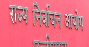 मुख्य निर्वाचन पदाधिकारी कार्यालय, रायपुर, प्रेस आमंत्रण सूचना