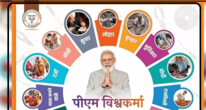 प्रधानमंत्री विश्वकर्मा योजना में आवेदक स्वयं कर सकेंगे जानकारी संशोधन