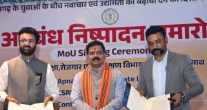 उपमुख्यमंत्री श्री शर्मा की उपस्थिति में तकनीकी शिक्षा और सीएसआरबॉक्स फाउंडेशन, सीआईआई यंग इंडियंस और अपनाटेक प्राइवेट लिमिटेड के मध्य हुआ एमओयू