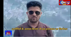 पत्रकार मुकेश चंद्राकर के हत्याकांड में विभाग की अहम भूमिका