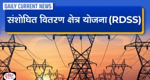 छत्तीसगढ़ बिजली विभाग में 300 करोड़ का टेंडर घोटाला केंद्रीय मंत्री और मुख्यमंत्री से जाँच की मांग की