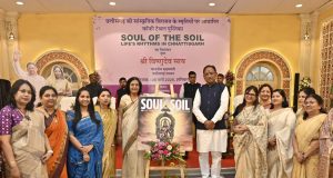 मुख्यमंत्री श्री विष्णु देव साय ने आज अंतर्राष्ट्रीय महिला दिवस के अवसर पर छत्तीसगढ़ की सांस्कृतिक विरासत की स्मृतियों पर आधारित कॉफी टेबल बुक “सोल ऑफ द सॉयल लाइफ्स रिदम्स इन छत्तीसगढ़” का विमोचन किया।