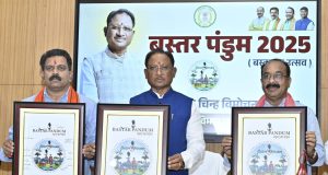मुख्यमंत्री ने किया ‘बस्तर पंडुम 2025’ का लोगो अनावरण