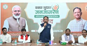 मुस्लिम समाज के हित में है वक्फ संशोधन कानून: मुख्यमंत्री विष्णु देव साय