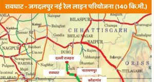 बस्तर को रेल से जोड़ने की ऐतिहासिक पहल को मिली मंजूरी: प्रधानमंत्री श्री नरेंद्र मोदी और रेल मंत्री श्री अश्विनी वैष्णव के प्रति मुख्यमंत्री श्री विष्णुदेव साय ने किया आभार प्रकट