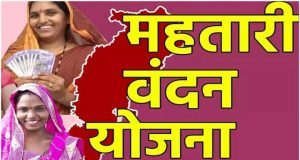 महतारी वंदन योजना की 15वीं किश्त के तहत 648 करोड़ रुपये की सहायता राशि जारी