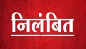 खण्ड शिक्षा अधिकारी जगदलपुर निलंबित