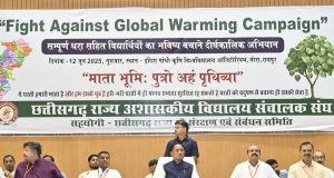 हम सभी की साझी भागीदारी से ही पर्यावरण संरक्षण का संकल्प होगा पूरा : मुख्यमंत्री श्री विष्णु देव साय