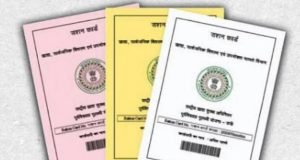 एक राष्ट्र, एक राशनकार्ड” योजना के तहत 30 जून तक ई-केवायसी अनिवार्य