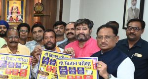 मुख्यमंत्री श्री साय ने किया ‘गौ विज्ञान परीक्षा अभियान 2025’ का शुभारंभ