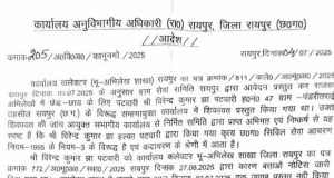 राजस्व अभिलेखों में गड़बड़ी करने वाले ग्राम पंडरीतराई के पटवारी विरेंद्र कुमार झा को निलंबित