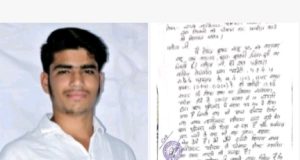 नायब तहसीलदार से प्रताड़ित किसान ने कलेक्टर और एसडीएम से न्याय की लगाई गुहार