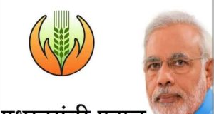 प्रधानमंत्री फसल बीमा योजना से छत्तीसगढ़ के 1.41 लाख किसानों को ₹152.84 करोड़ का भुगतान — मुख्यमंत्री श्री विष्णु देव साय ने प्रधानमंत्री श्री नरेंद्र मोदी एवं केंद्रीय कृषि मंत्री श्री शिवराज सिंह चौहान का जताया आभार