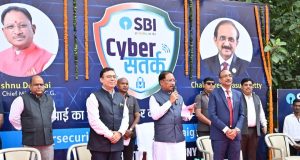 मुख्यमंत्री श्री साय ने एसबीआई साइबर सुरक्षा रथ को झंडी दिखाकर किया रवाना