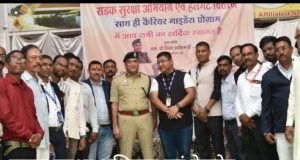 छत्तीसगढ़ श्रमजीवी पत्रकार संघ पाटन तहसील द्वारा सड़क सुरक्षा- हेलमेट वितरण व कैरियर निर्माण पर भव्य आयोजन