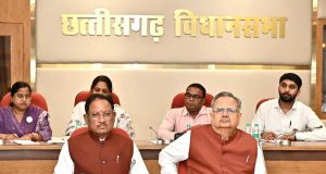 प्रधानमंत्री श्री नरेन्द्र मोदी के छत्तीसगढ़ आगमन की तैयारियों को लेकर उच्च स्तरीय बैठक सम्पन्न