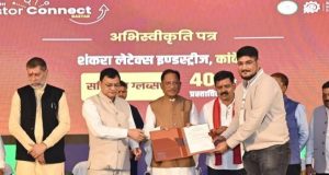 बस्तर इन्वेस्टर कनेक्ट में ₹967 करोड़ से अधिक के निवेश प्रस्ताव: 2100 से अधिक लोगों मिलेगा रोजगार