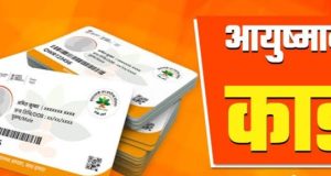 आयुष्मान भारत योजना के अंतर्गत निजी अस्पतालों में उपचार : मरीजों को लगातार मिल रही है निःशुल्क एवं गुणवत्तापूर्ण स्वास्थ्य सेवाएँ