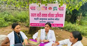 छत्तीसगढ़ में महिला स्वास्थ्य को मिला नया आयाम, बढ़ी ग्रामीण अंचलों में जागरूकता