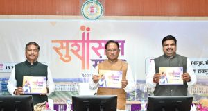 सुशासन संवाद : नवाचार, पारदर्शिता और डिजिटल प्रशासन की दिशा में निर्णायक कदम