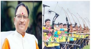 *जशपुर में बनेगा अत्याधुनिक तीरंदाजी अकादमी