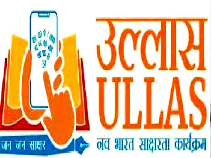 उल्लास नवभारत साक्षरता कार्यक्रम के तहत बुनियादी साक्षरता परीक्षा आज से शुरू