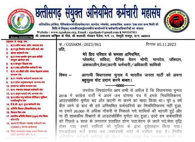 राम नवमी के शुभ अवसर पर बीजेपी को मिला लाखों कर्मचारियो का समर्थन