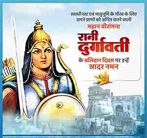 मुख्यमंत्री ने रानी दुर्गावती के बलिदान दिवस पर उन्हें किया नमन