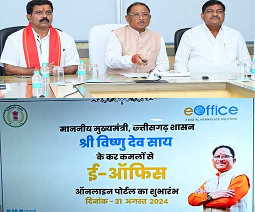 छत्तीसगढ़ में ई-गवर्नेंस को बढ़ावा: मुख्यमंत्री ने तीन नए पोर्टल्स का शुभारंभ किया