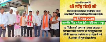 15 सितंबर को पीएम मोदी करेंगे “आवास प्लस 2024” का शुभारंभ: अब और लोग होंगे घर के हकदार 15 सितंबर को पीएम मोदी करेंगे “आवास प्लस 2024” का शुभारंभ: अब और लोग होंगे घर के हकदार