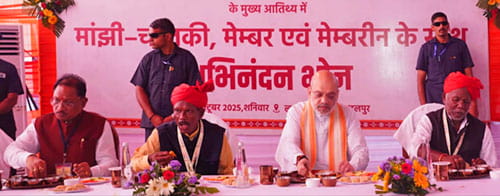 केन्द्रीय गृहमंत्री अमित शाह मांझी-चालकी के साथ अभिनन्दन भोज में हुए शामिल