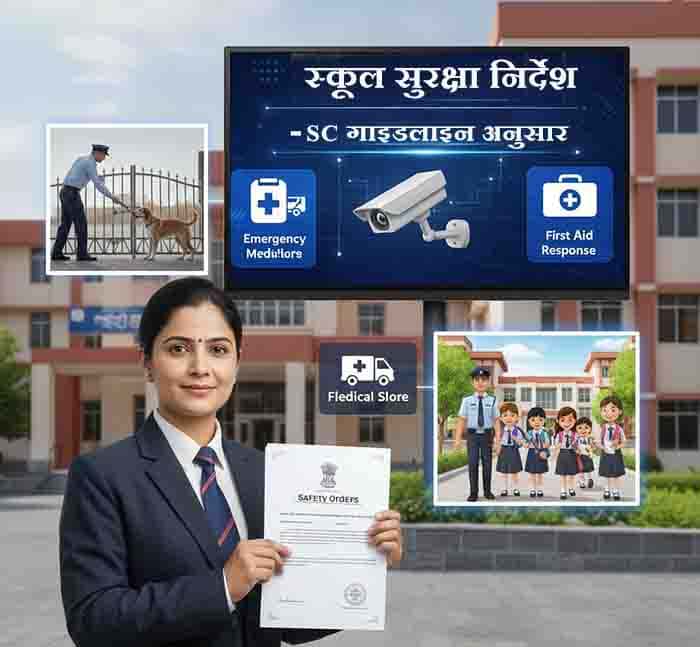 सुप्रीम कोर्ट के दिशा-निर्देशों के बाद शिक्षा विभाग ने स्कूलों में बच्चों की सुरक्षा हेतु जारी किए कड़े निर्देश