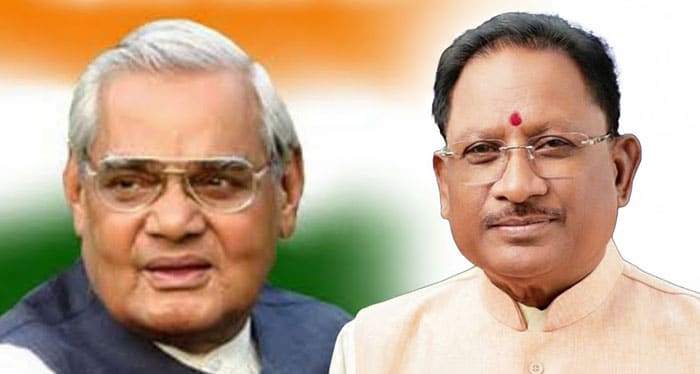 अटल बिहारी वाजपेयी की जयंती पर सुशासन दिवस: मुख्यमंत्री विष्णु देव साय ने किया नमन