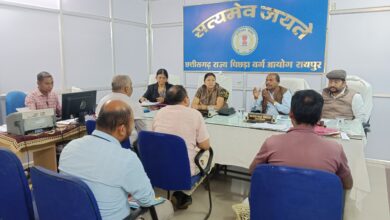 पिछड़ा वर्ग आयोग में विभिन्न शिकायतों की सुनवाई