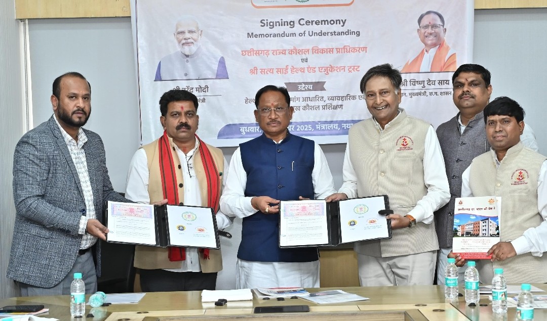 रोजगार, कौशल और बेहतर स्वास्थ्य की दिशा में बड़ा कदम: मुख्यमंत्री श्री विष्णु देव साय की उपस्थिति में हेल्थ केयर में कौशल विकास हेतु सत्य साईं हेल्थ एंड एजुकेशन ट्रस्ट के साथ एमओयू