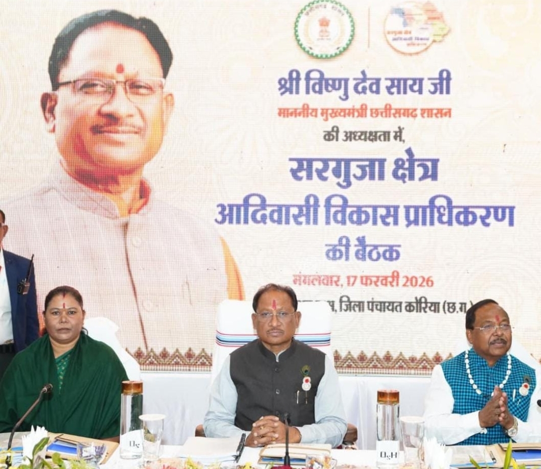 सरगुजा क्षेत्र के सर्वांगीण विकास और जनजातीय समाज का सशक्तिकरण हमारी सरकार की प्राथमिकता : मुख्यमंत्री