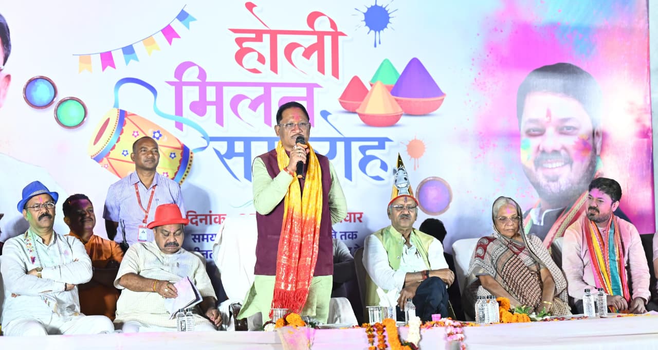 होली खुशियों और जुड़ाव का अवसर, किसानों की समृद्धि से बढ़ा उत्साह – मुख्यमंत्री श्री साय