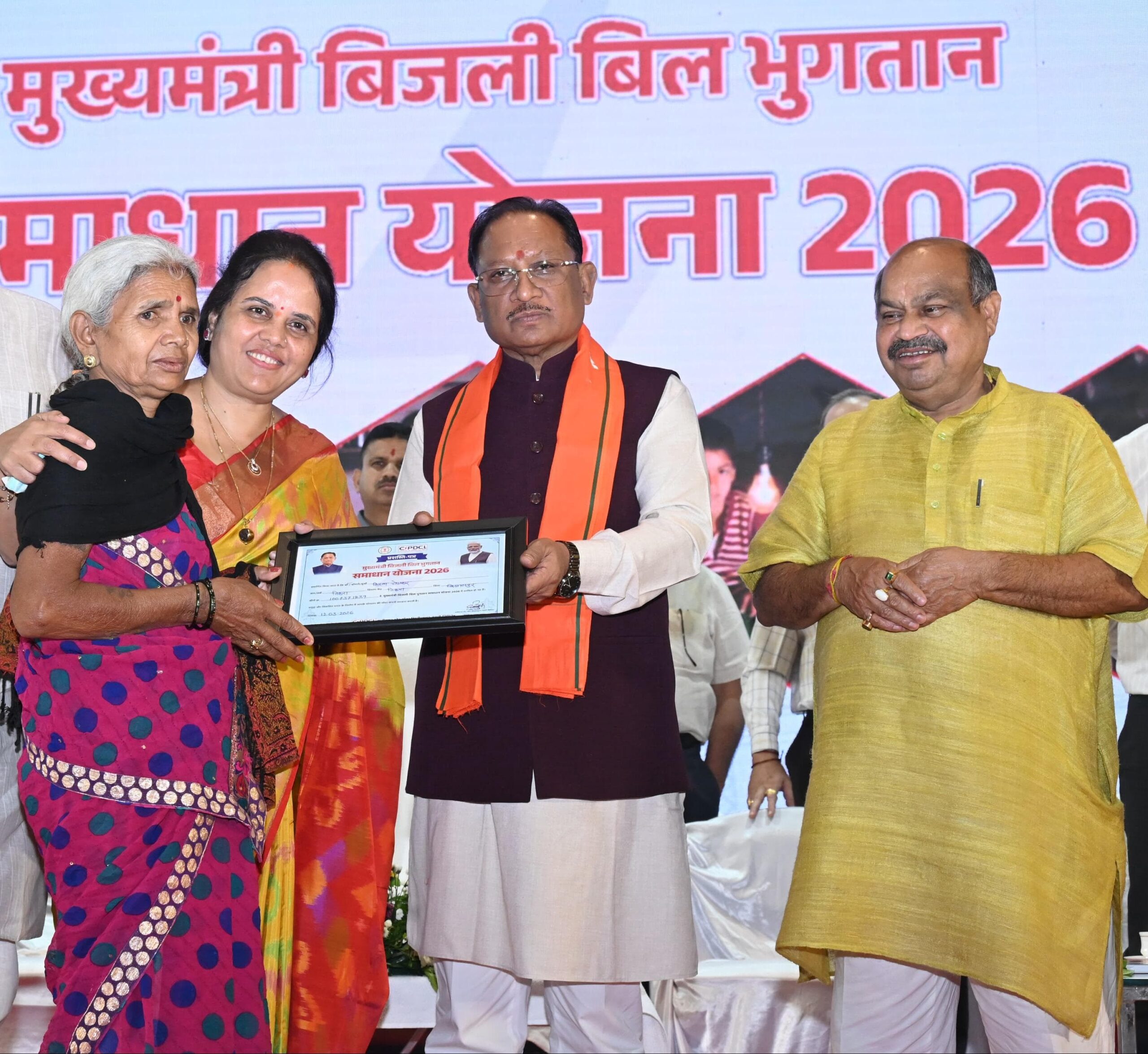 बिजली उपभोक्ताओं की पीड़ा को दूर करेगी समाधान योजना : मुख्यमंत्री श्री विष्णु देव साय