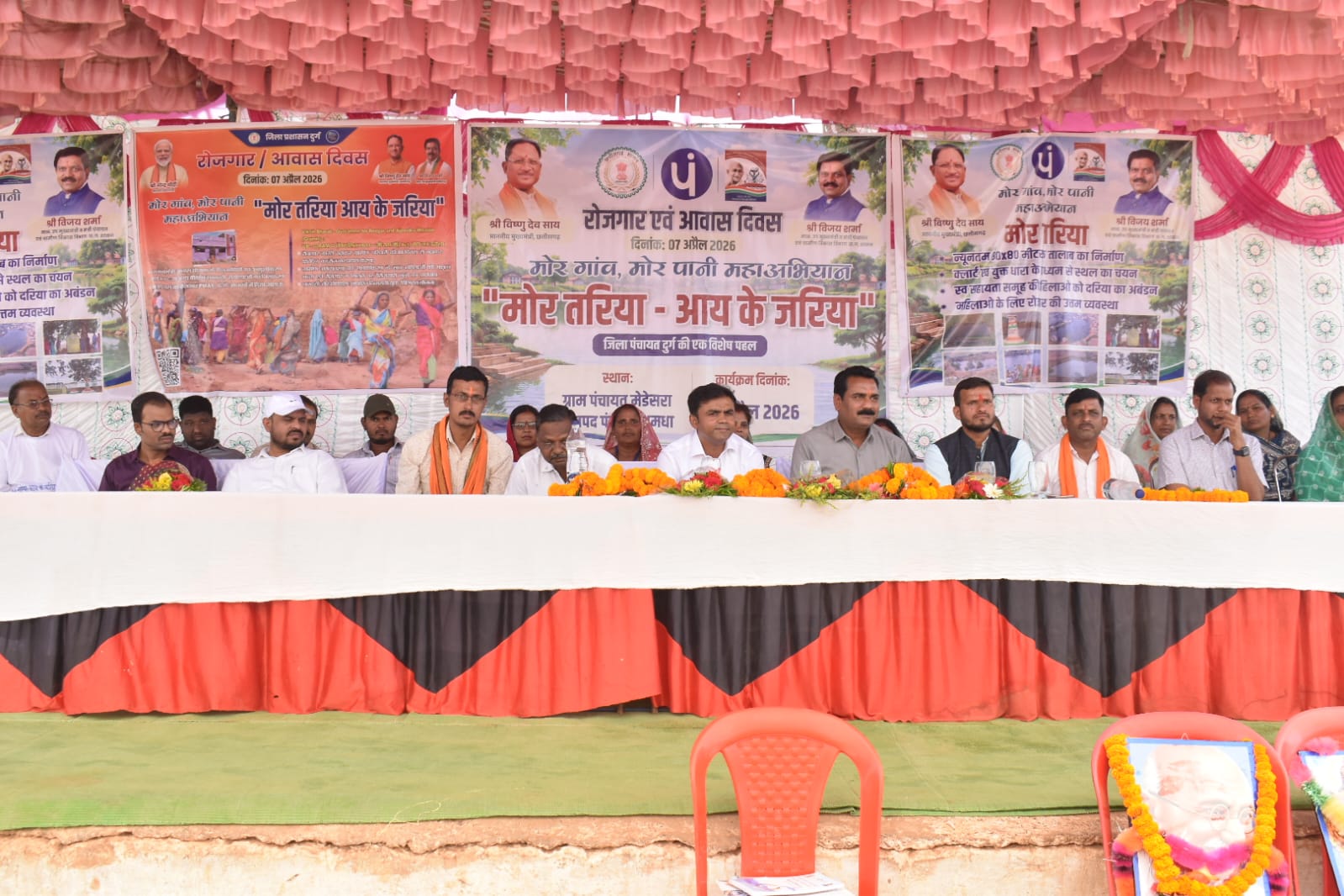 प्रदेश की ग्राम पंचायतों में “रोजगार दिवस” एवं “आवास दिवस” का व्यापक आयोजन