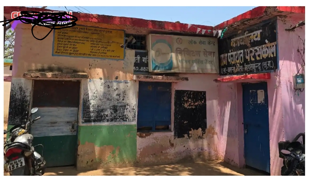 ग्राम परसकोल के सरपंच पति एवं उपभोक्ता दुकान के विक्रेता के विरुद्ध की गई शिकायत झूठी एवं मनगढ़ंत, ग्राम परसकोल के सरपंच पति एवं उपभोक्ता दुकान के विक्रेता के विरुद्ध की गई शिकायत झूठी एवं मनगढ़ंत,