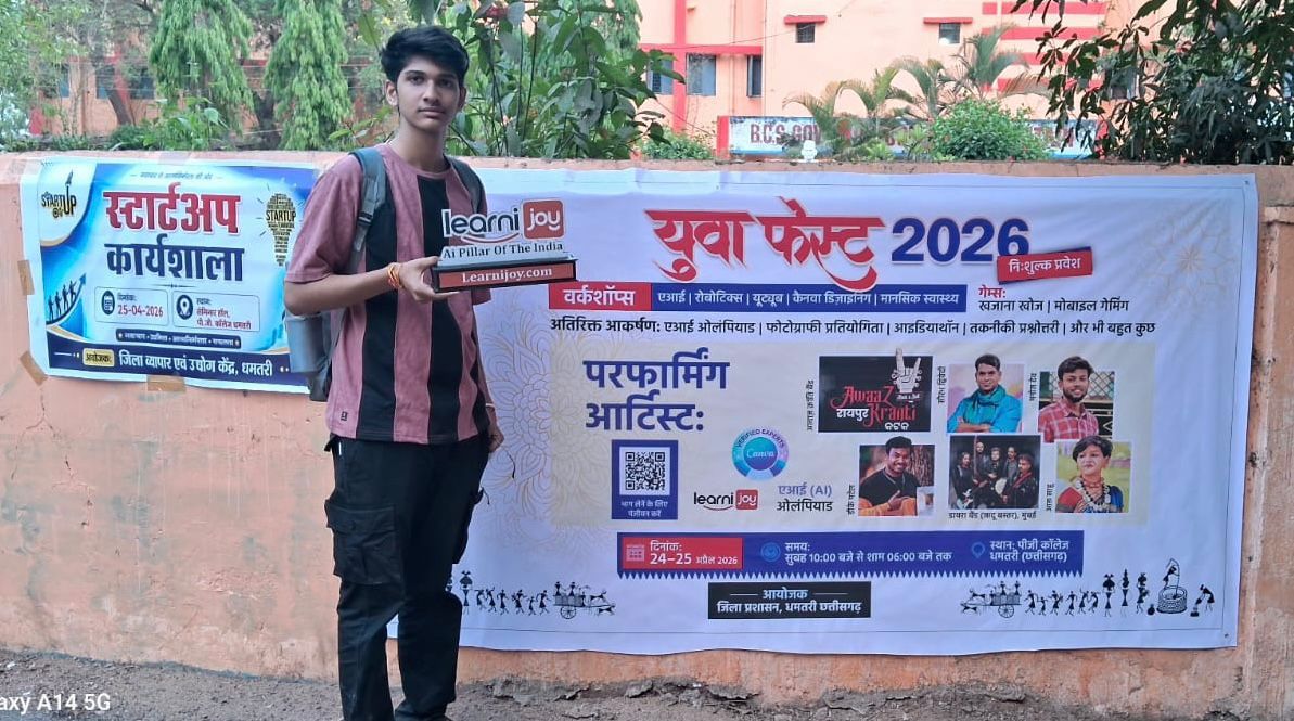 युवा फेस्ट 2026 का सकारात्मक असर: स्थानीय मंच से राष्ट्रीय पहचान:  छात्र का चयन आईटी कंपनी में