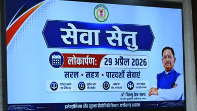 मुख्यमंत्री श्री विष्णुदेव साय ने चिप्स के ई-डिस्ट्रिक्ट पोर्टल के उन्नत संस्करण ‘सेवा सेतु’ का किया शुभारंभ